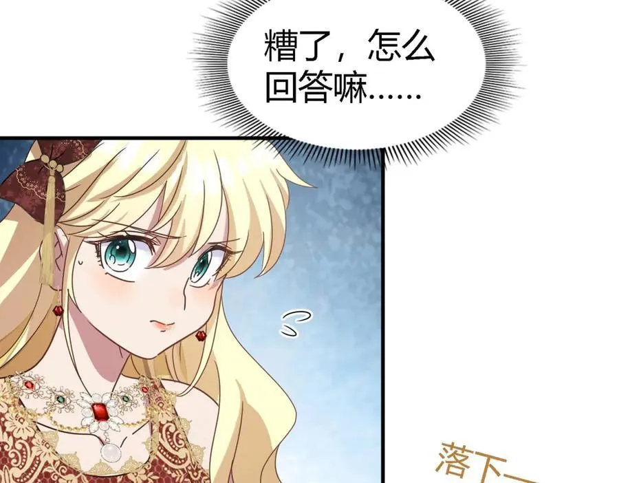 第143话 会变现实的梦（上） 第8页