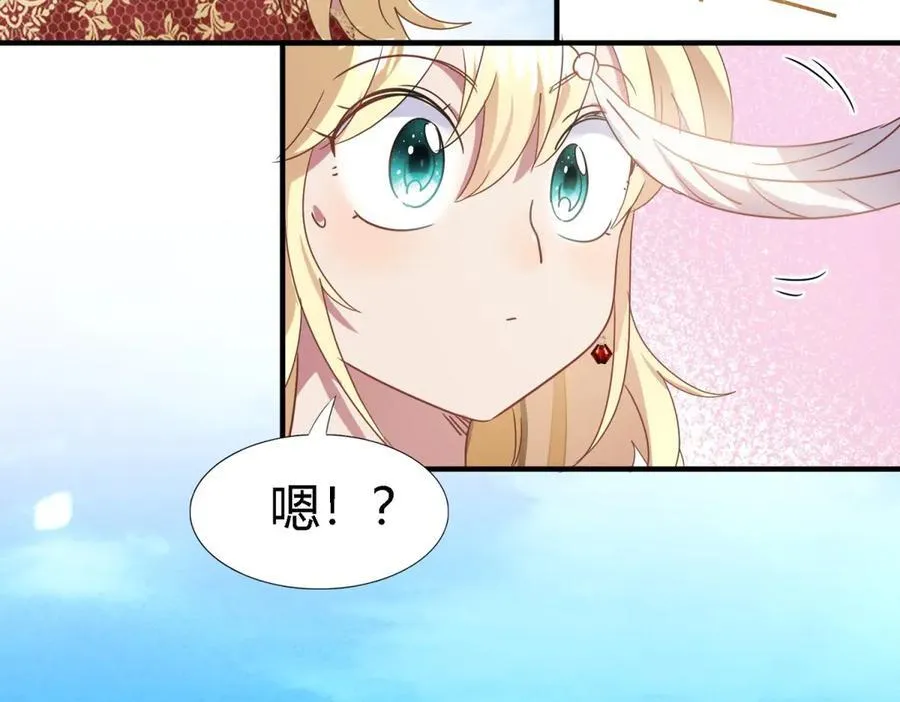第143话 会变现实的梦（上） 第9页