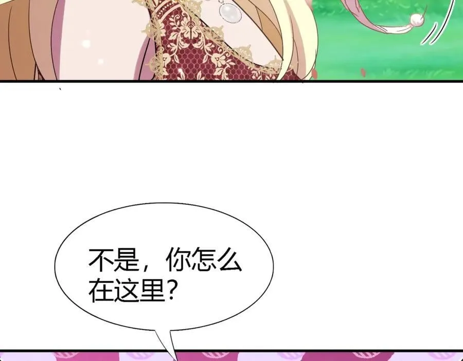 第143话 会变现实的梦（上） 第12页