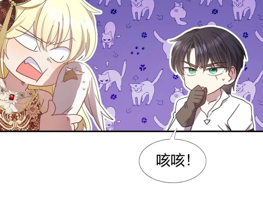 第143话 会变现实的梦（上） 第15页
