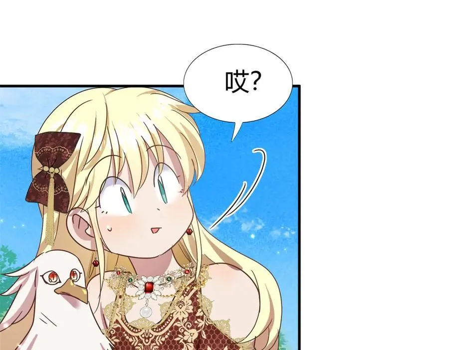 第143话 会变现实的梦（上） 第17页