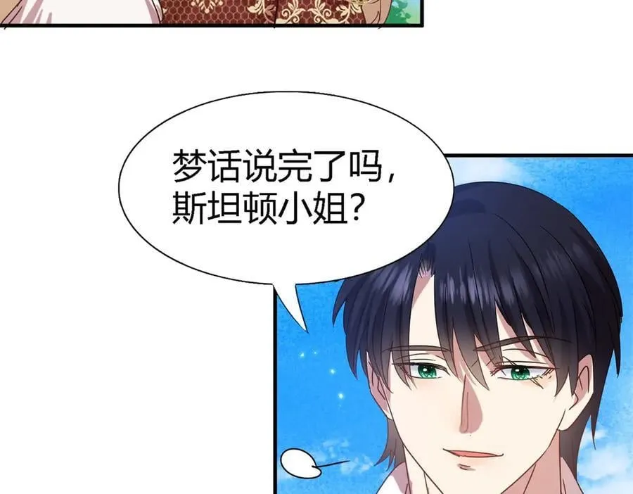 第143话 会变现实的梦（上） 第18页