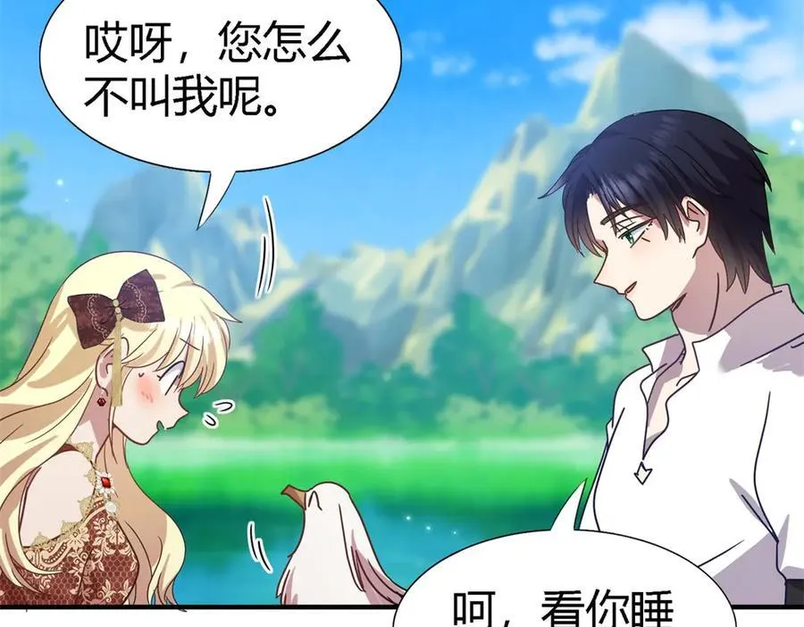 第143话 会变现实的梦（上） 第20页