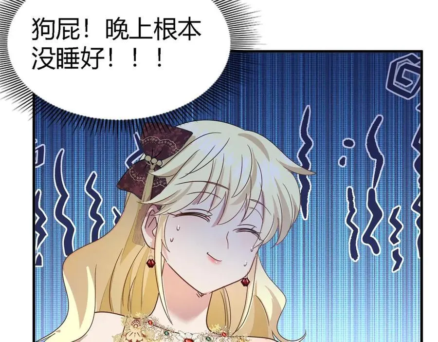 第143话 会变现实的梦（上） 第23页