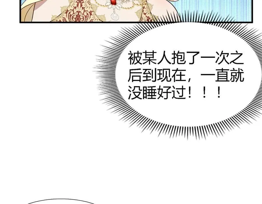 第143话 会变现实的梦（上） 第24页