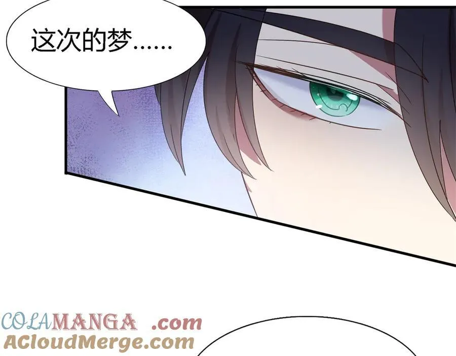 第143话 会变现实的梦（上） 第25页