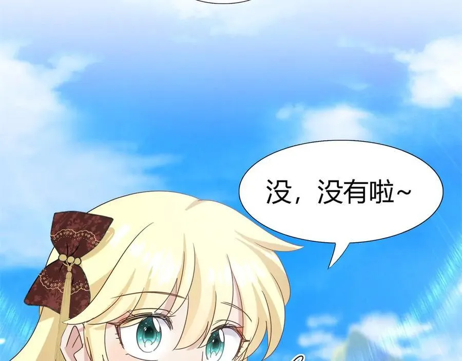 第143话 会变现实的梦（上） 第27页
