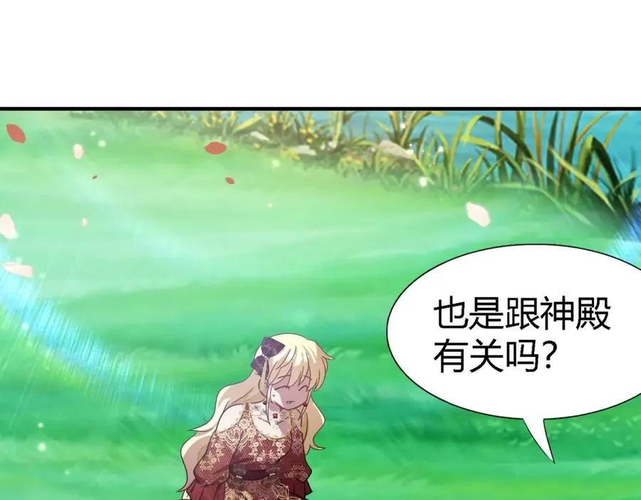 第143话 会变现实的梦（上） 第30页