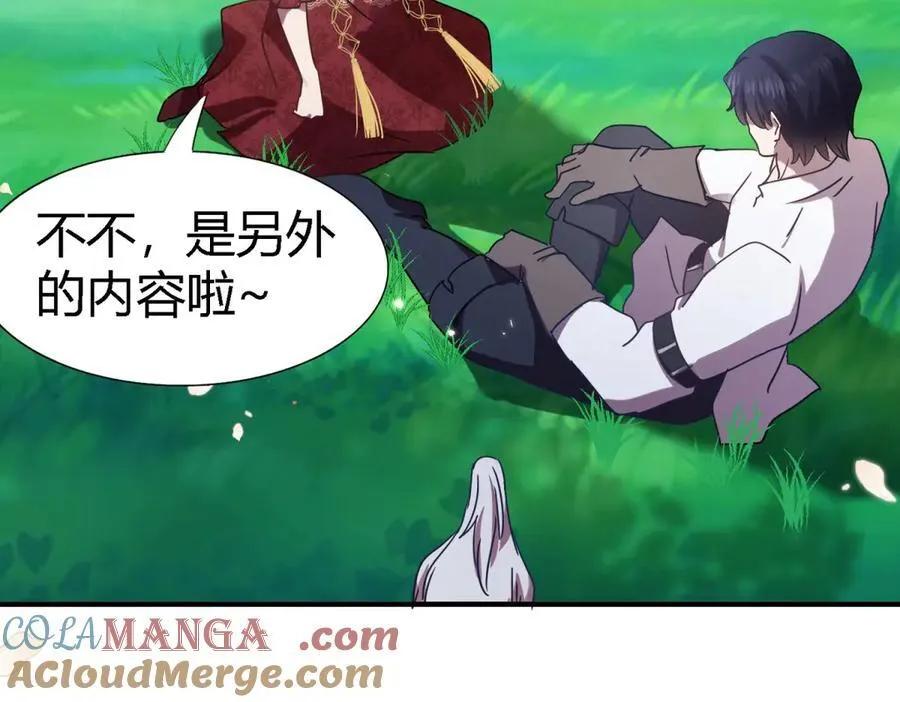 第143话 会变现实的梦（上） 第31页