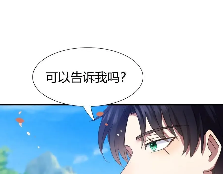第143话 会变现实的梦（上） 第32页