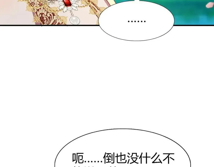 第143话 会变现实的梦（上） 第35页