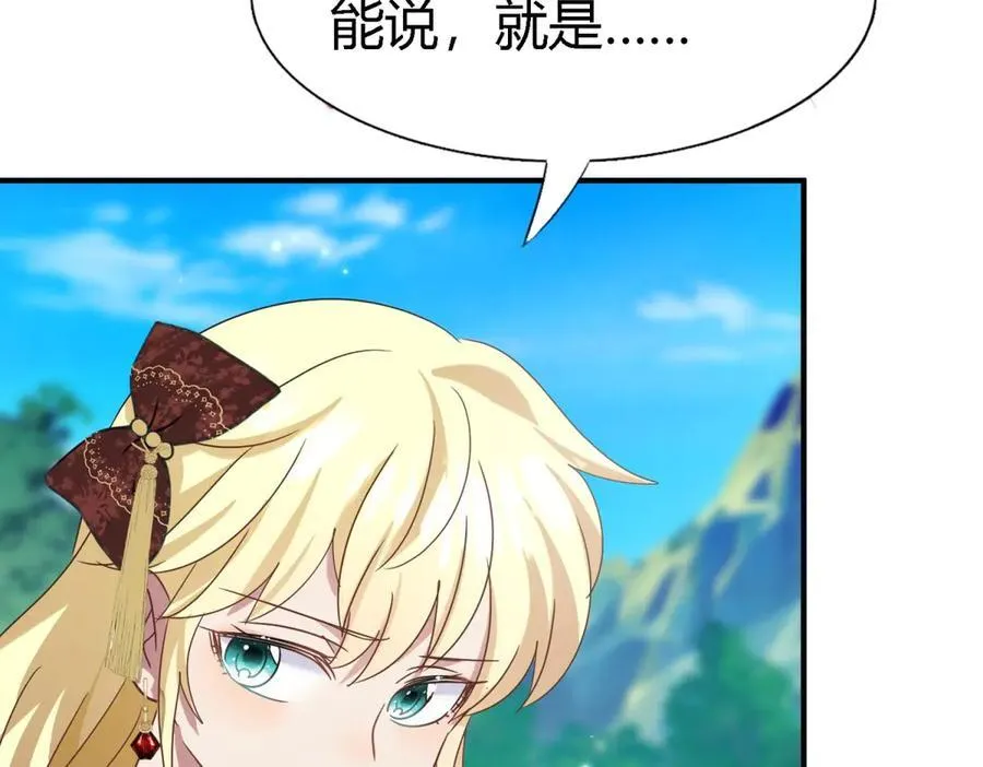 第143话 会变现实的梦（上） 第36页