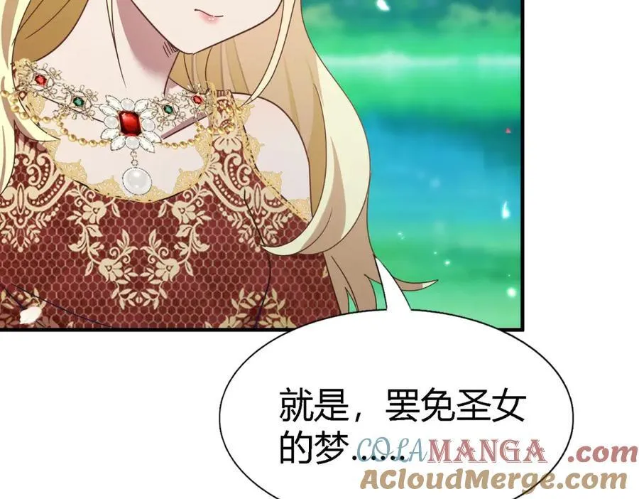第143话 会变现实的梦（上） 第37页