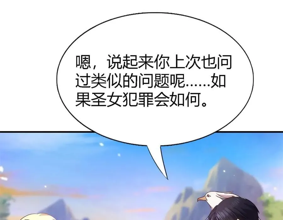 第143话 会变现实的梦（上） 第41页