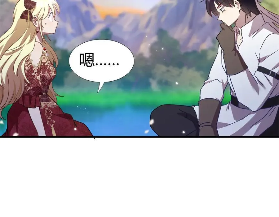 第143话 会变现实的梦（上） 第42页