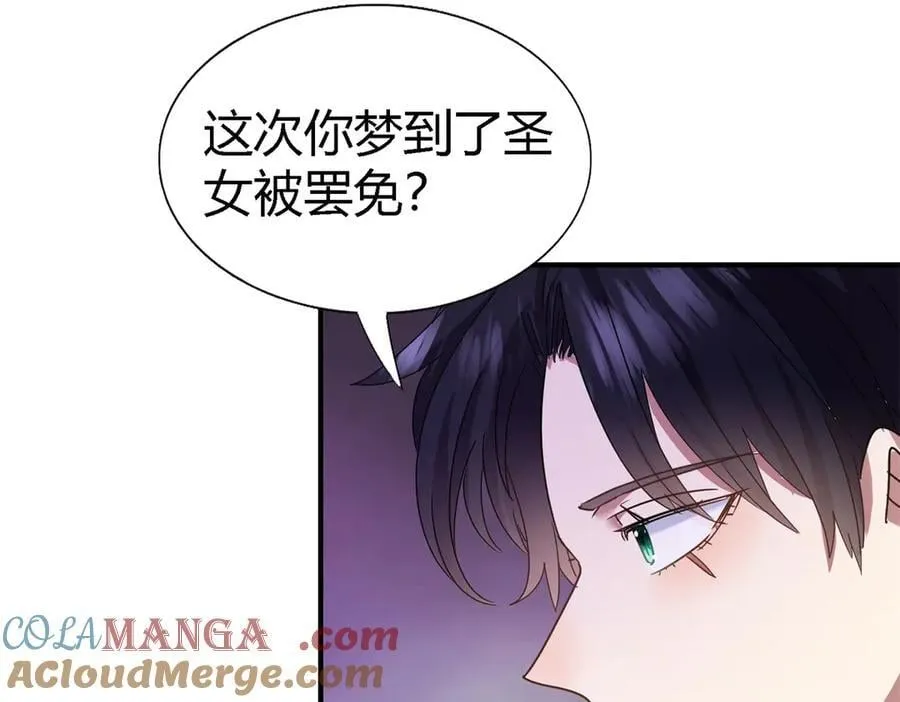 第143话 会变现实的梦（上） 第43页
