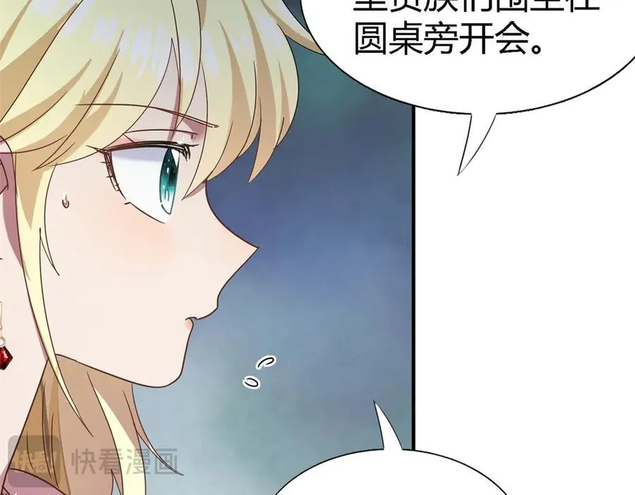 第143话 会变现实的梦（上） 第45页
