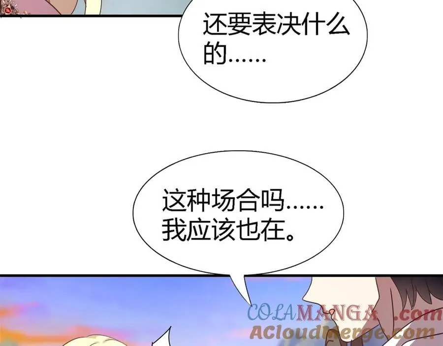 第143话 会变现实的梦（上） 第46页