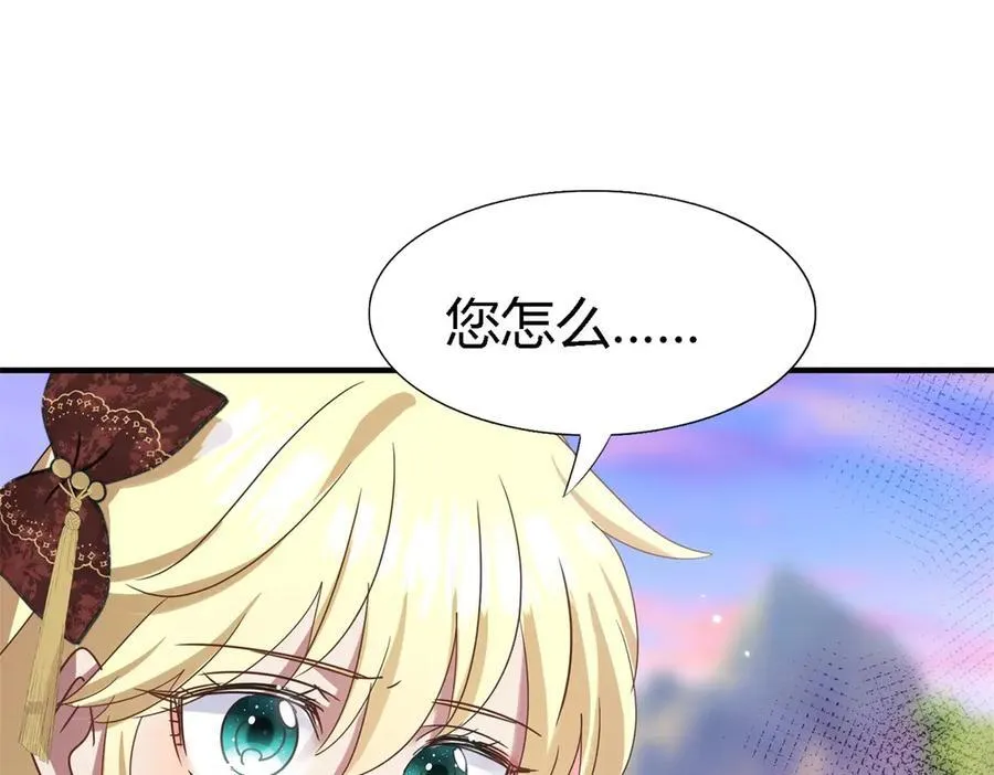 第143话 会变现实的梦（上） 第48页