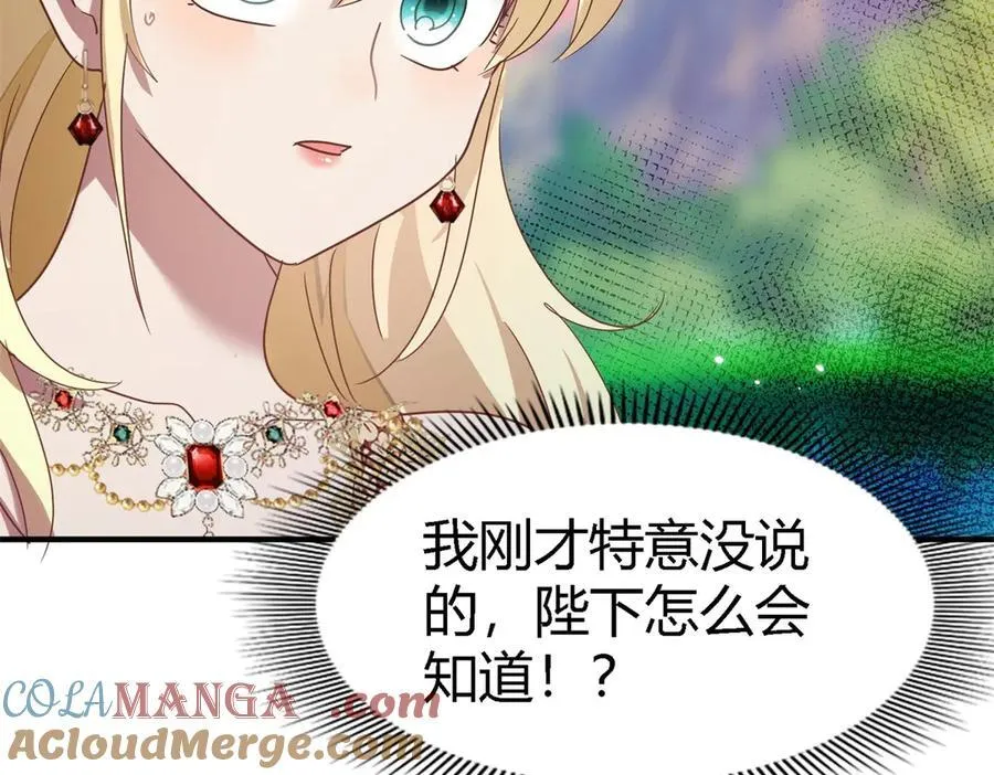 第143话 会变现实的梦（上） 第49页