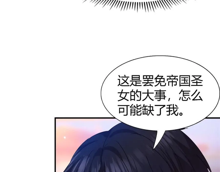 第143话 会变现实的梦（上） 第50页