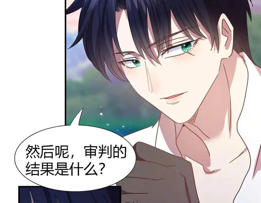 第143话 会变现实的梦（上） 第51页