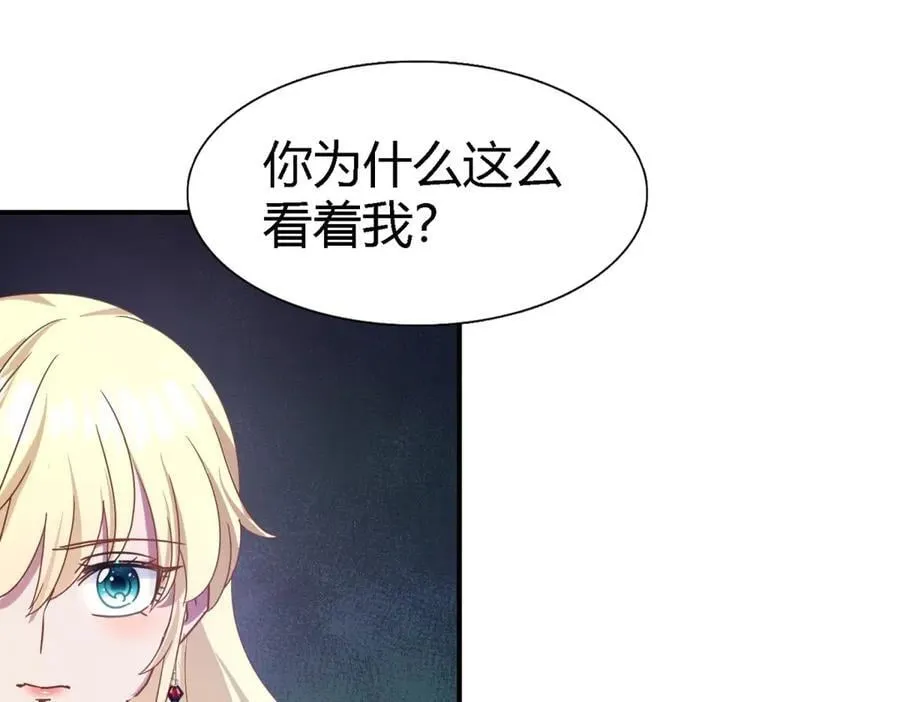 第143话 会变现实的梦（上） 第54页