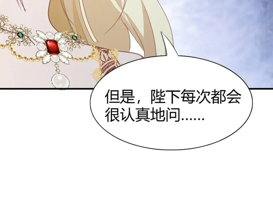 第143话 会变现实的梦（上） 第59页