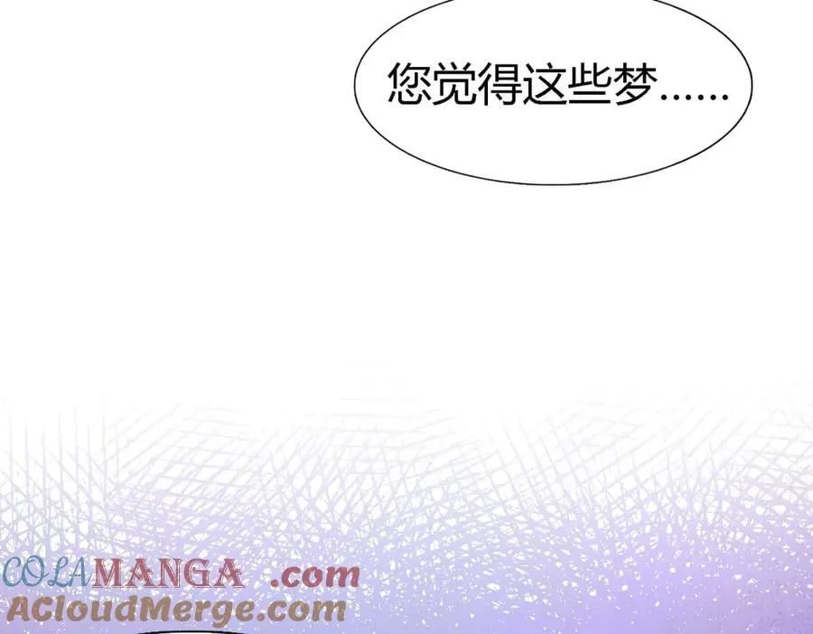 第143话 会变现实的梦（上） 第61页