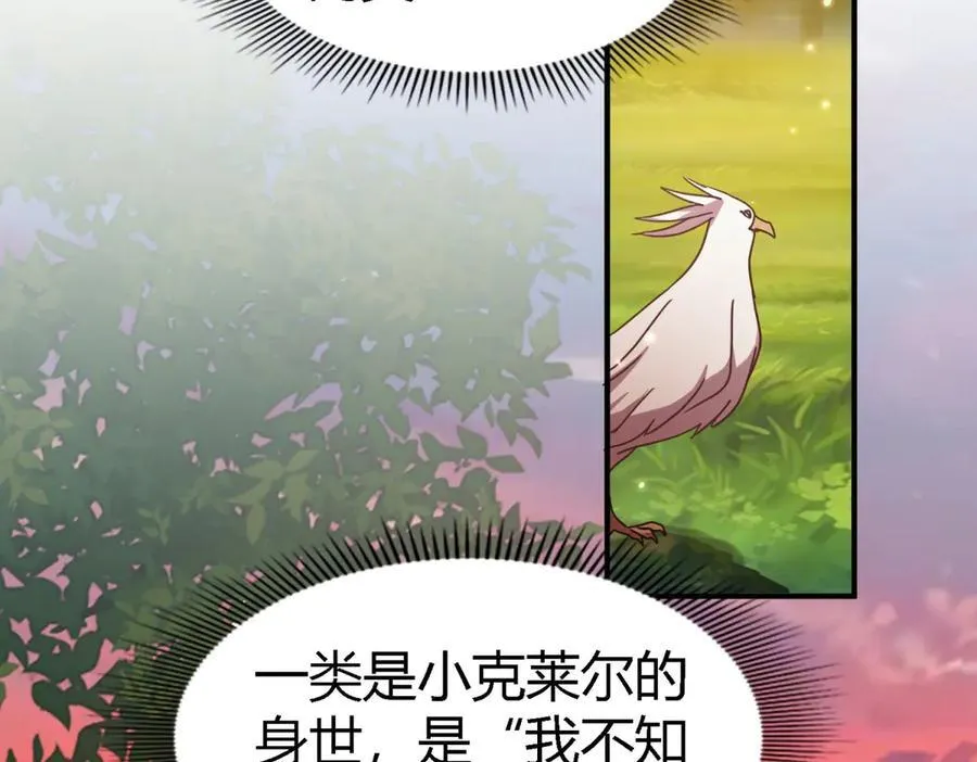 第144话 会变现实的梦（下） 第5页