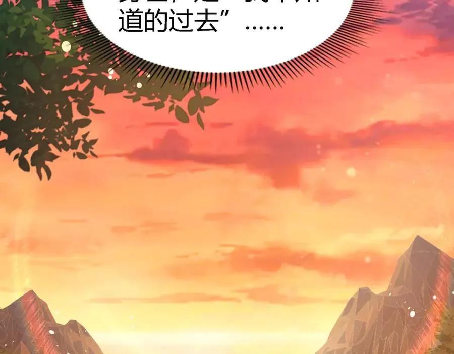 第144话 会变现实的梦（下） 第6页