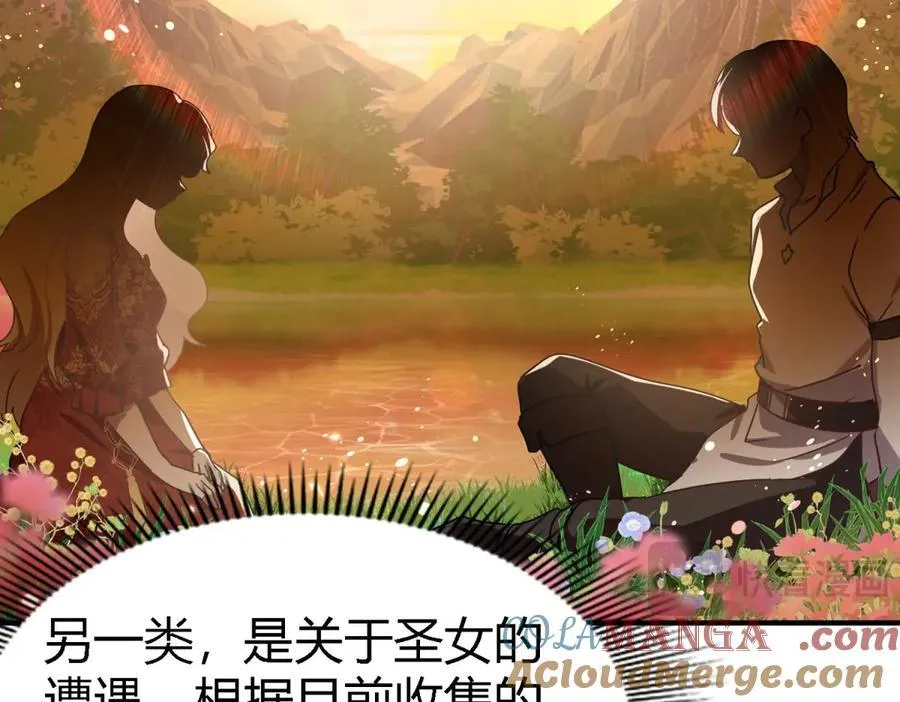 第144话 会变现实的梦（下） 第7页