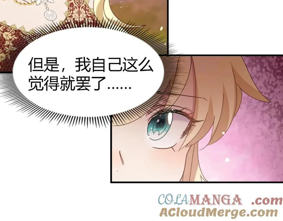 第144话 会变现实的梦（下） 第10页