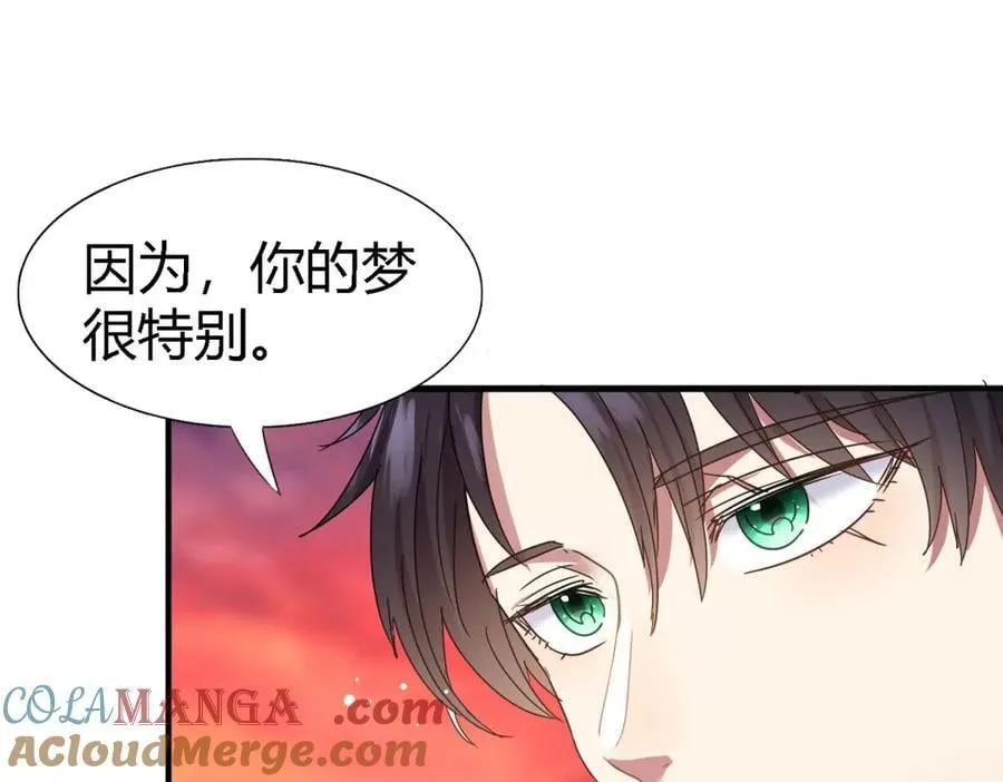 第144话 会变现实的梦（下） 第13页