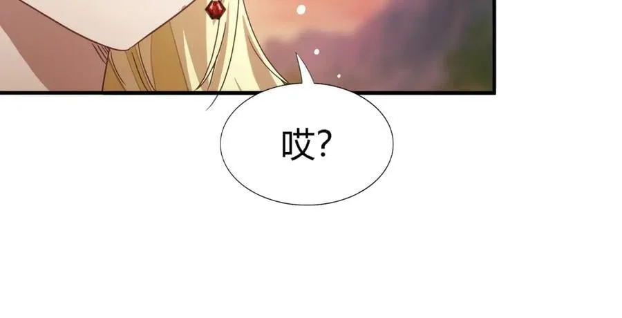 第144话 会变现实的梦（下） 第15页