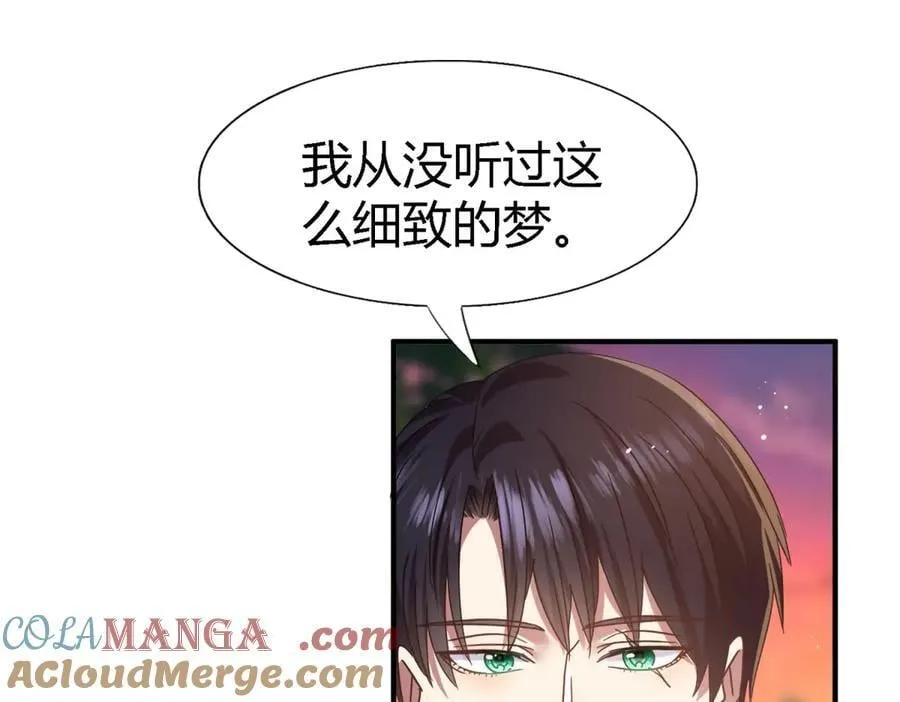第144话 会变现实的梦（下） 第16页