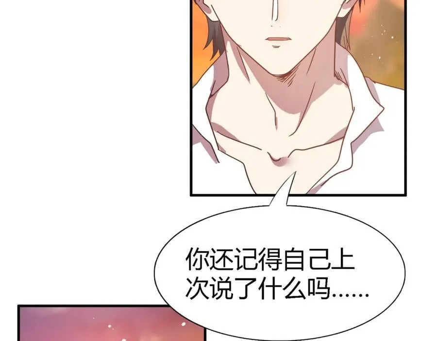 第144话 会变现实的梦（下） 第17页
