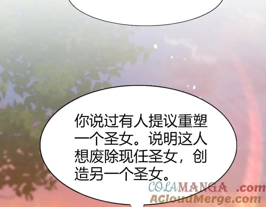 第144话 会变现实的梦（下） 第19页