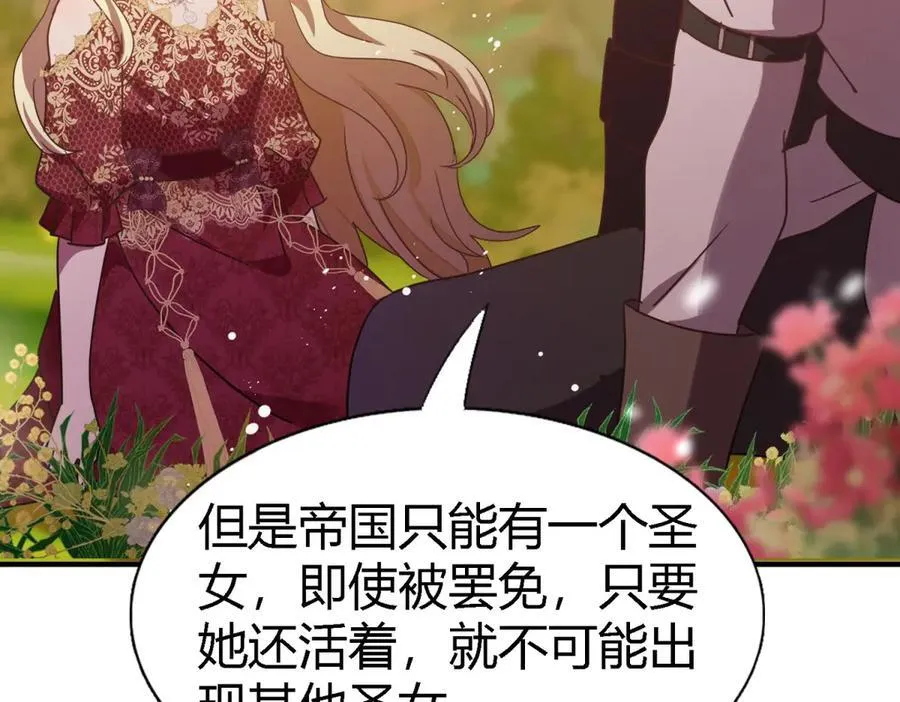 第144话 会变现实的梦（下） 第21页