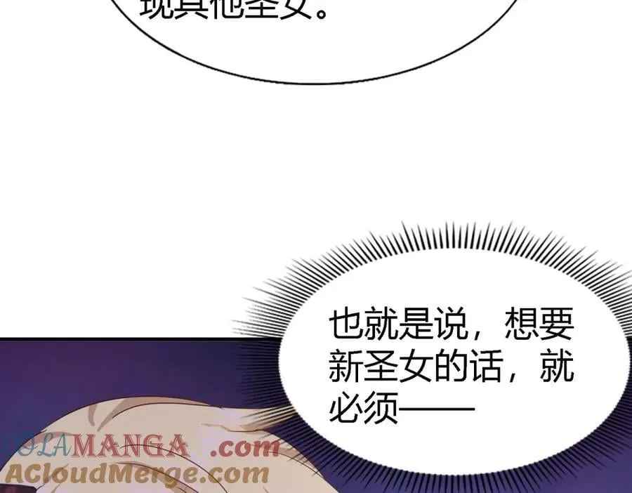 第144话 会变现实的梦（下） 第22页