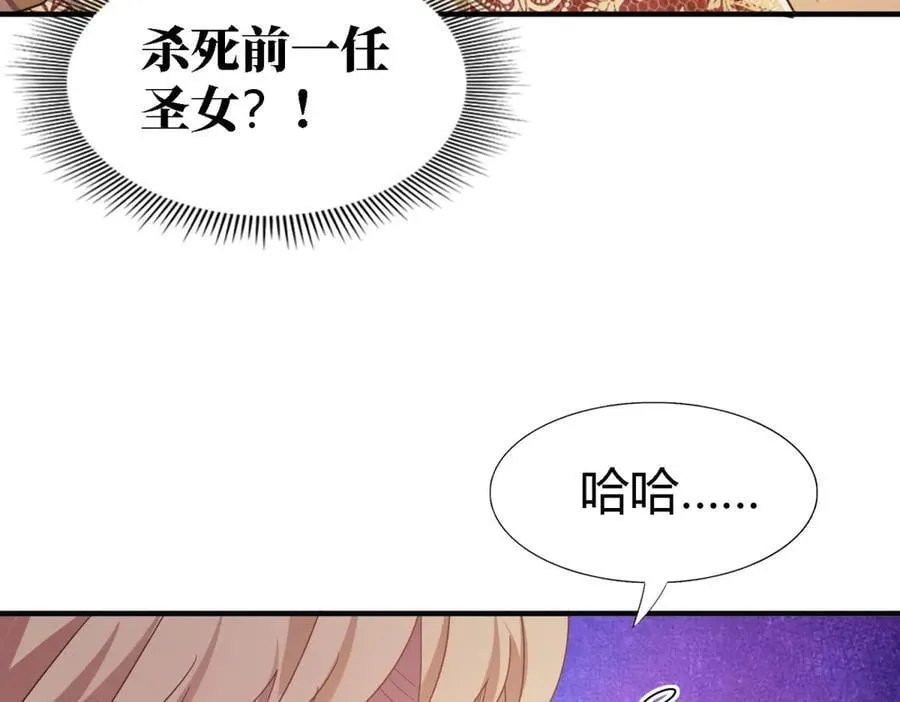 第144话 会变现实的梦（下） 第24页