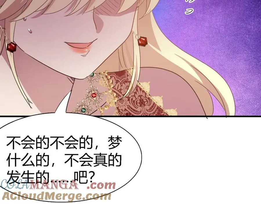 第144话 会变现实的梦（下） 第25页