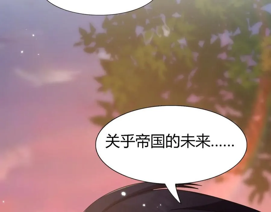 第144话 会变现实的梦（下） 第27页