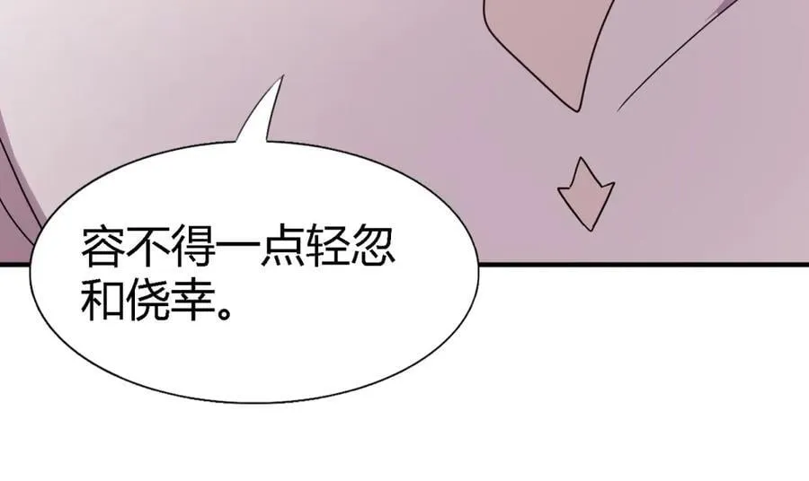 第144话 会变现实的梦（下） 第30页