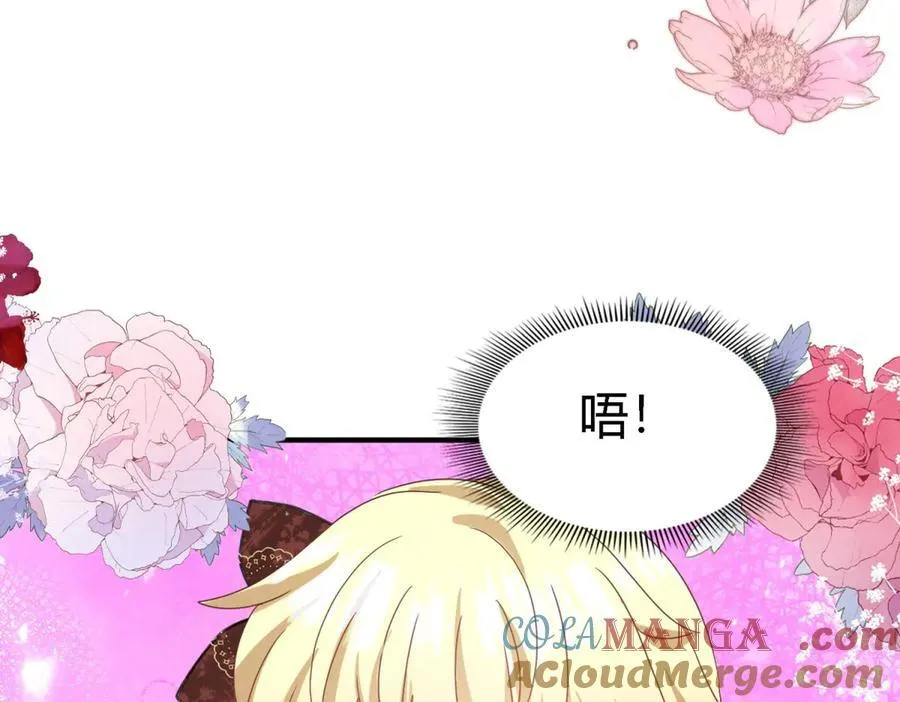 第144话 会变现实的梦（下） 第34页