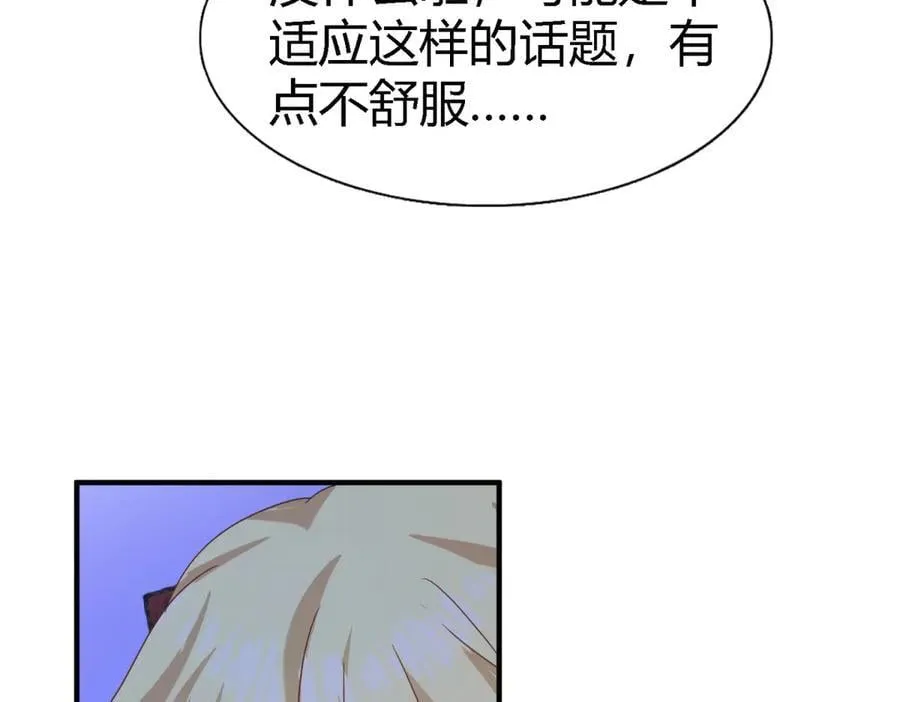 第144话 会变现实的梦（下） 第38页