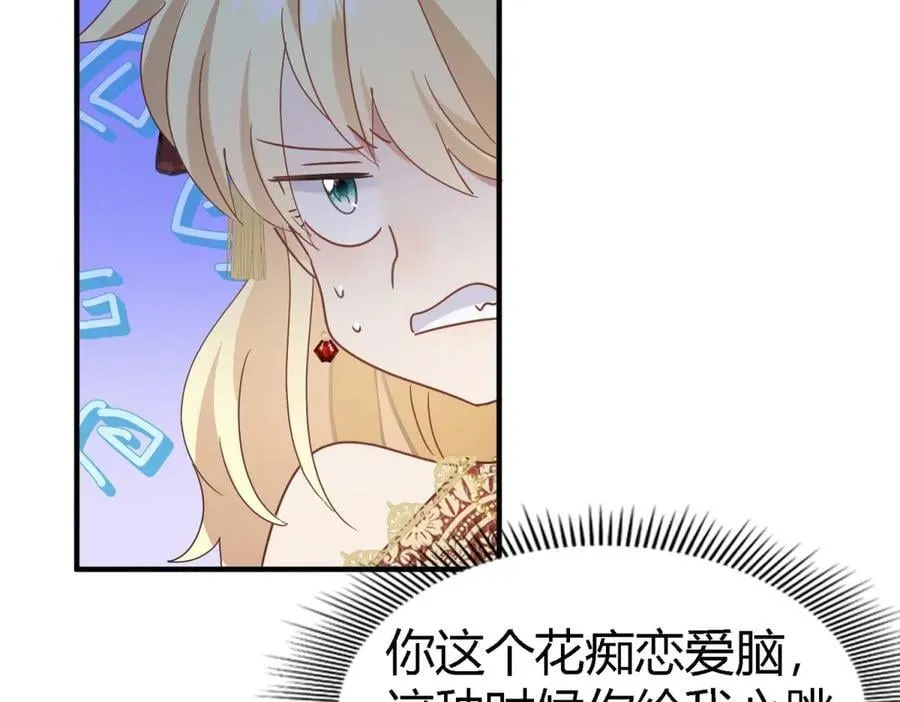 第144话 会变现实的梦（下） 第39页