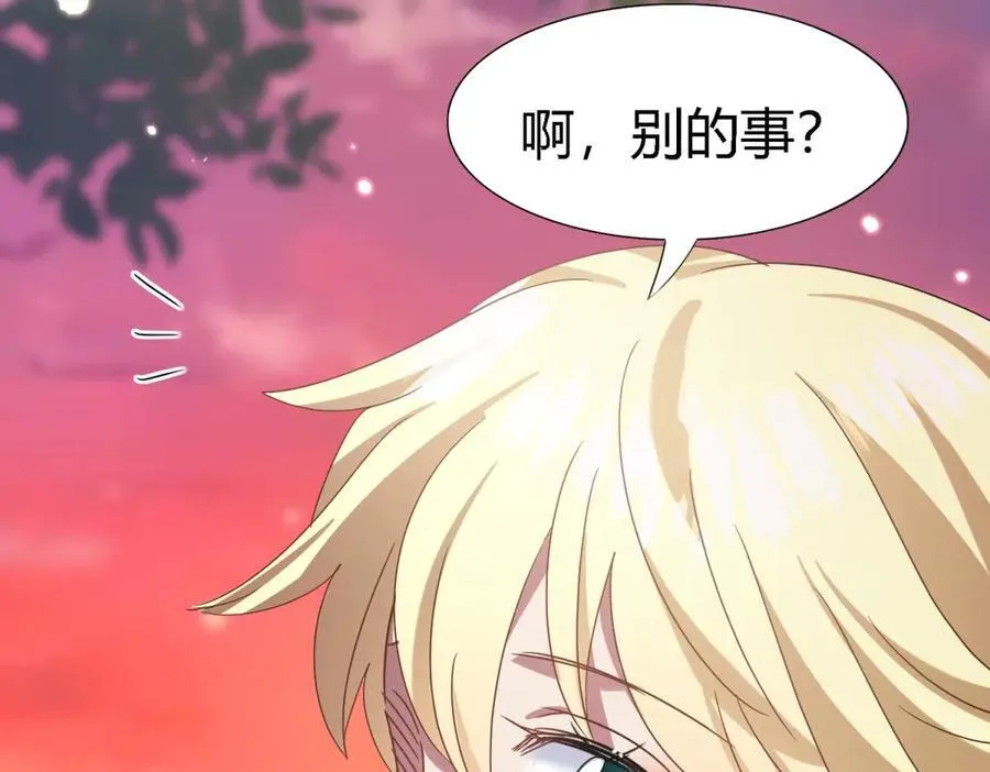 第144话 会变现实的梦（下） 第42页
