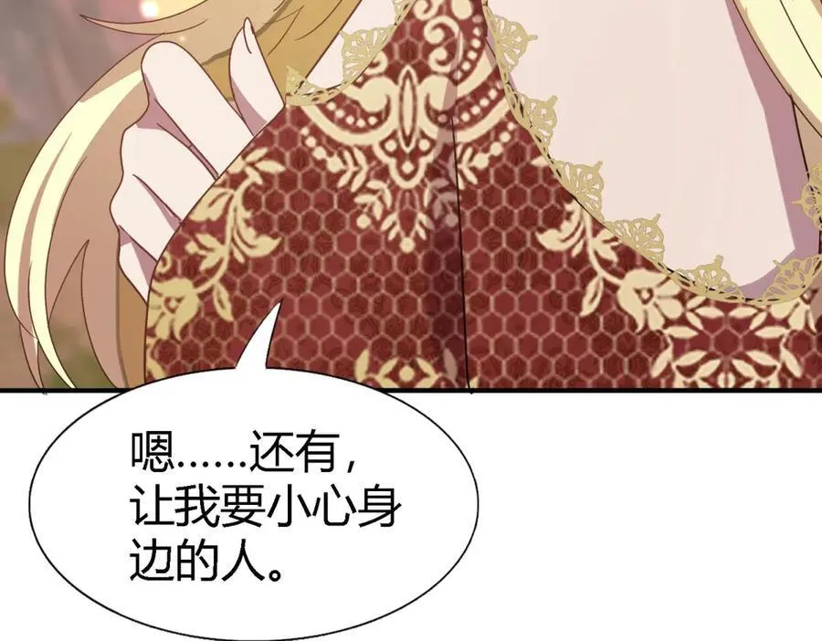 第144话 会变现实的梦（下） 第44页