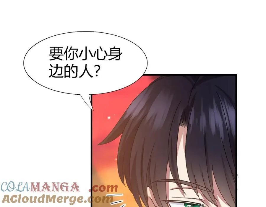 第144话 会变现实的梦（下） 第46页